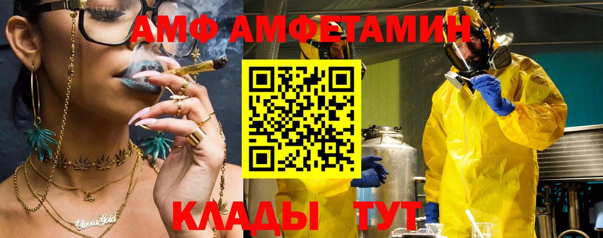 АМФЕТАМИН Premium Томск