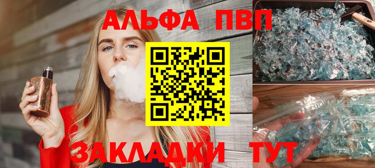 сколько стоит  А ПВП Соль  Томск  Alpha PVP СК  Вход с VPN  Alpha PVP крисы CK  APVP 