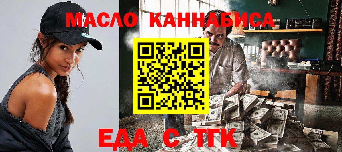 Canna-Cookies марихуана  Вход с VPN  Томск 