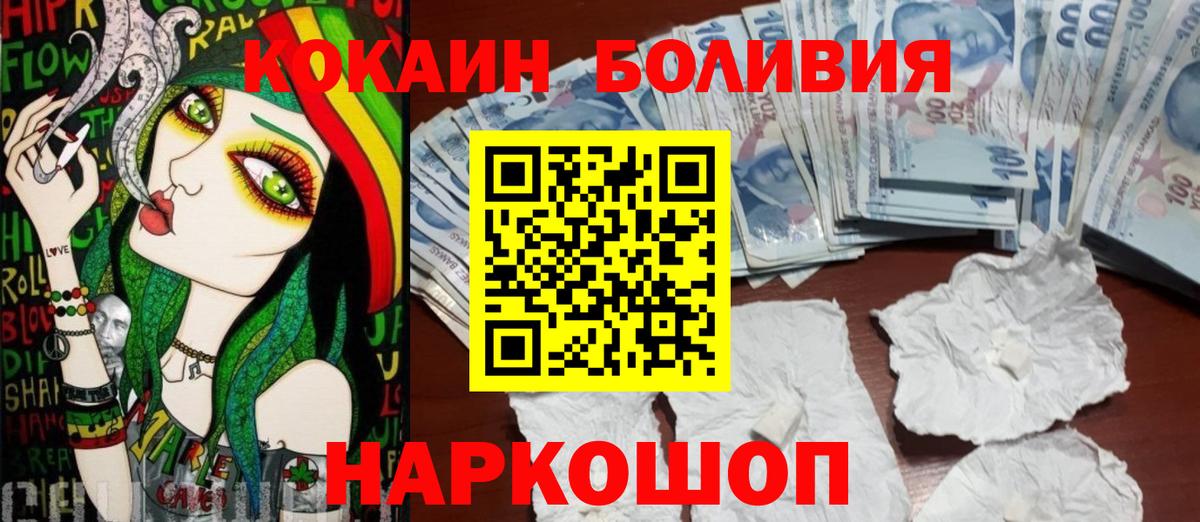 КОКАИН FishScale Томск