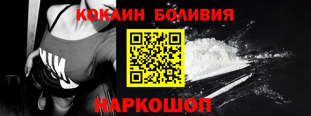 Томск  Cocaine Перу  КОКАИН Колумбийский  Вход с VPN 