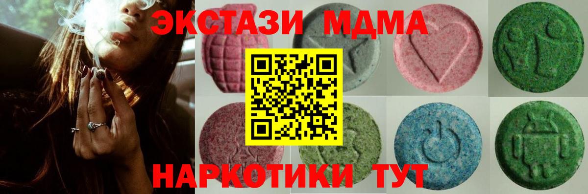 Ecstasy 280мг  Вход с VPN  Томск  ЭКСТАЗИ Cube 