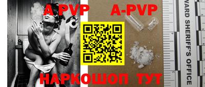 apvp Новокубанск