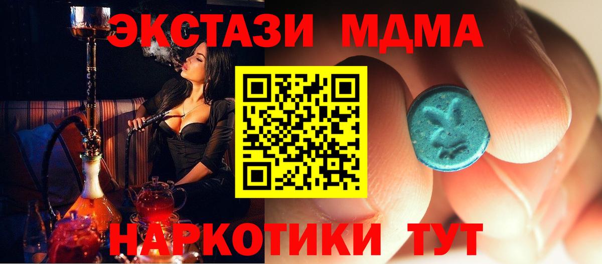 MDMA Molly  МДМА кристаллы  Вход с VPN  Томск 