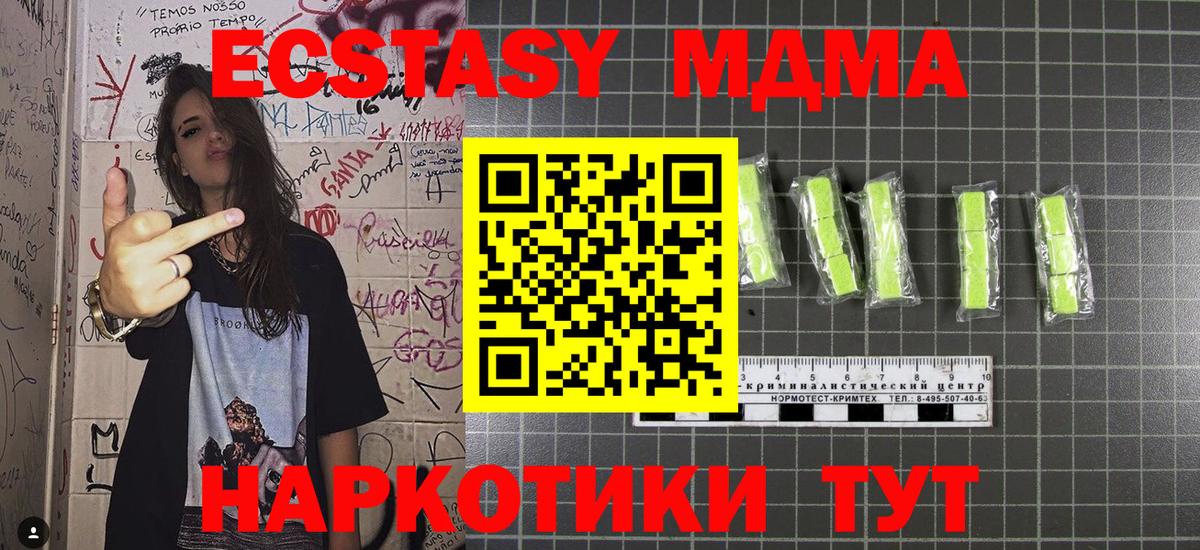 МДМА VHQ Томск