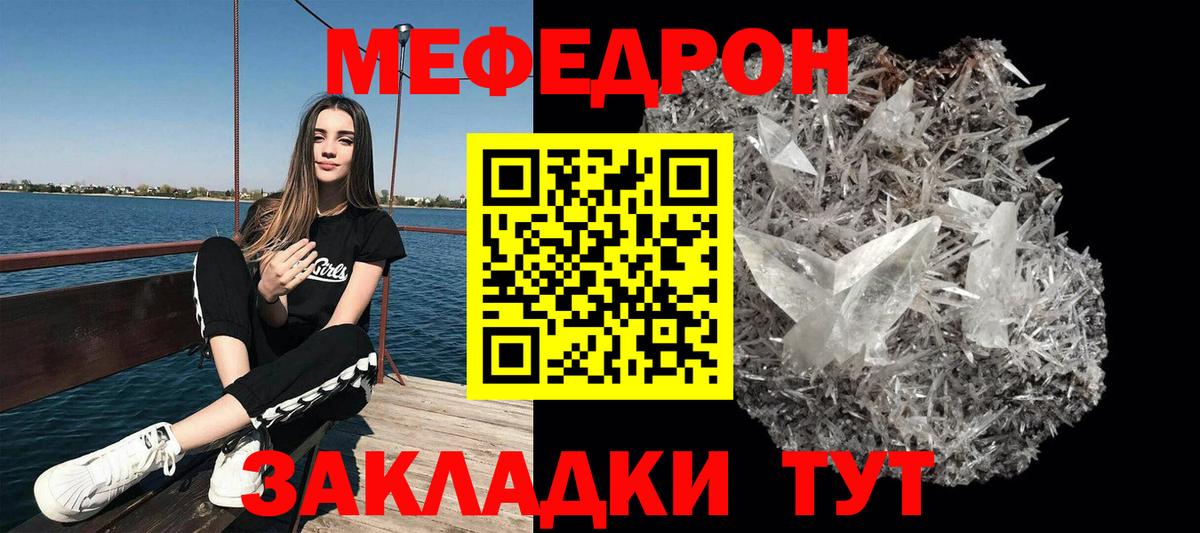 МЯУ-МЯУ  Вход с VPN  Меф мяу мяу  Томск  МЕФ  Мефедрон мяу мяу 