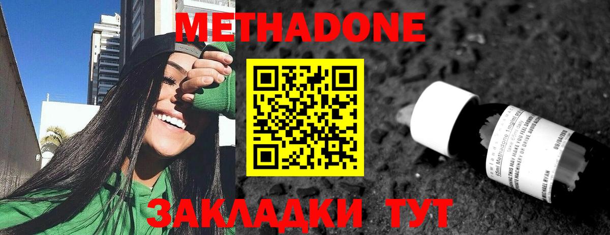 Метадон мёд  Метадон VHQ  Вход с VPN  Томск 