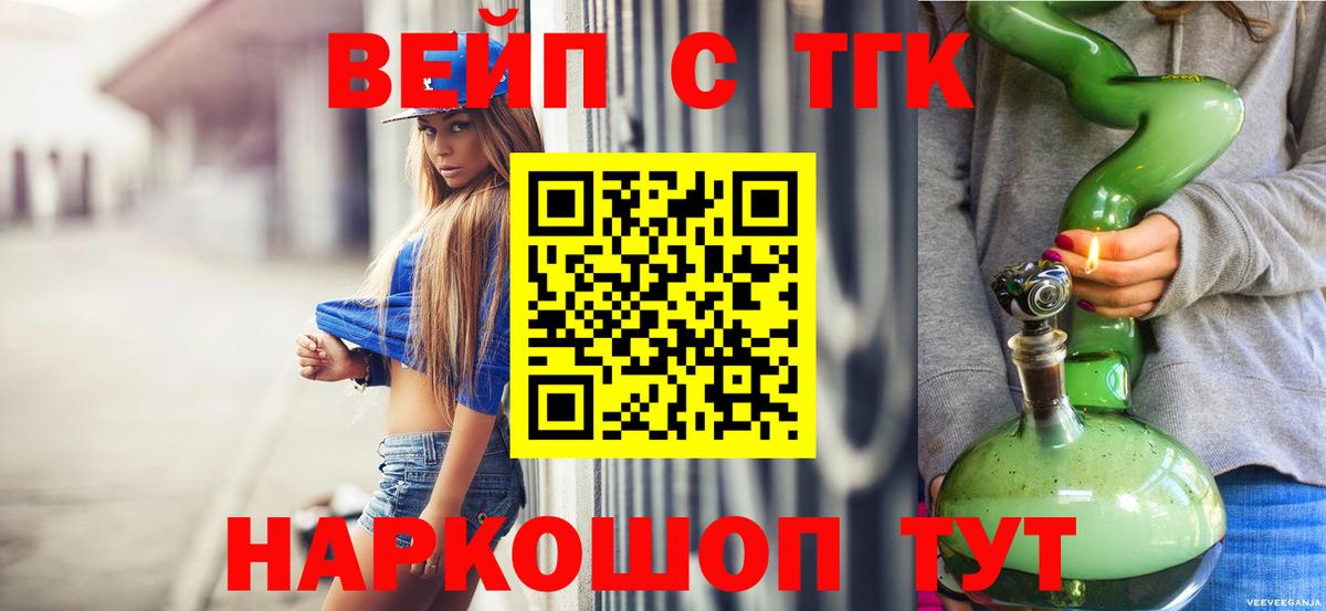 Томск  Дистиллят ТГК гашишное масло  Вход с VPN 