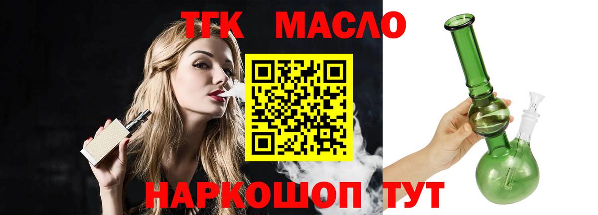 Дистиллят ТГК Wax Томск